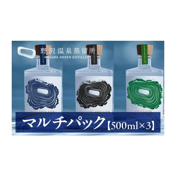 容量・　NOZAWA GIN 500ml×1本・　CLASSIC DRY GIN 500ml×1本・　IWAI GIN 500ml×1本消費期限未開封：ラベルに記載開封後：期限にかかわらず、お早めにお召し上がりください。発送期日決済完了後、...