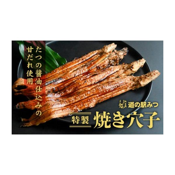 容量焼き穴子3〜4本　※天然物により内容量は変わることがあります消費期限製造日(出荷日)から4日(到着後すぐにラップに包み冷凍すると、約2週間保存できます)発送期日配送希望日を指定してください。（ただし、毎週木曜日は指定不可）年末年始：12...