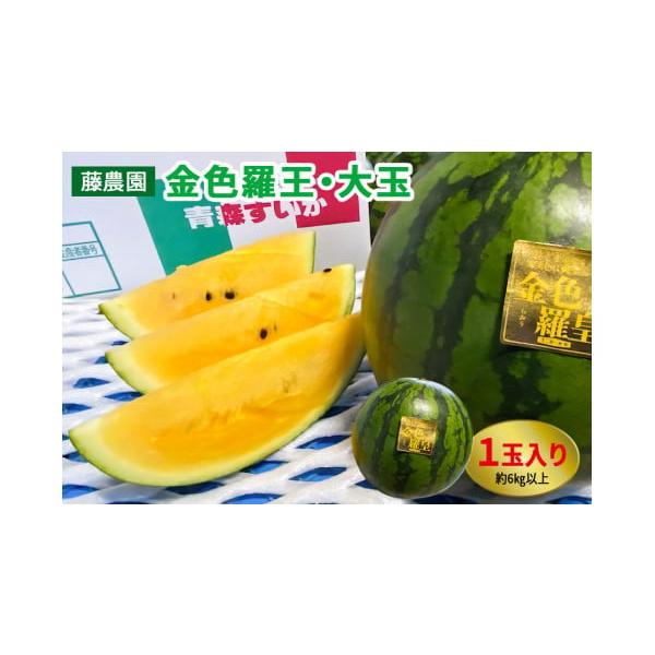 容量1玉 (約6kg以上)消費期限発送日より5日※お早めにご賞味ください。発送期日発送期間：2026年8月上旬から2026年8月中旬まで順次発送(天候や収穫状況によって発送期間や規格が変更になる場合がございます)※離島へのお届けはできません...