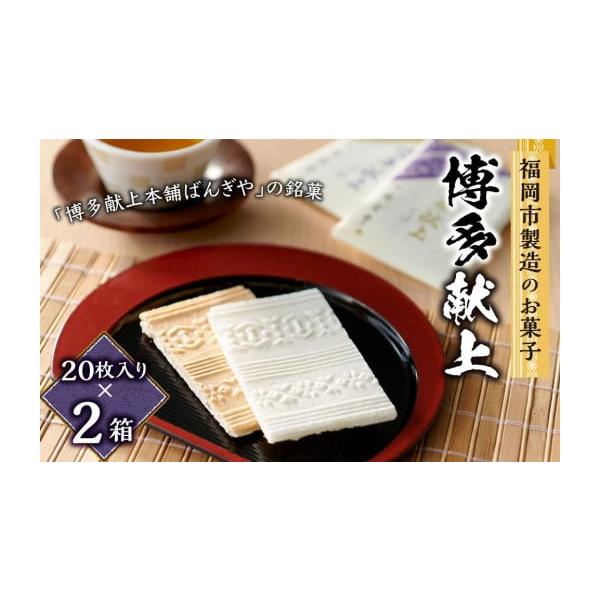 容量【２０枚入り】×２箱ショウガの飴10枚桂皮末の飴10枚【原材料名】ショウガ味：砂糖（国内製造）、水あめ、もち米（国内産）、しょうが桂皮末味：砂糖（国内製造）、水あめ、もち米（国内産）、桂皮末消費期限発送後約６０日【保存方法】常温保存　高...