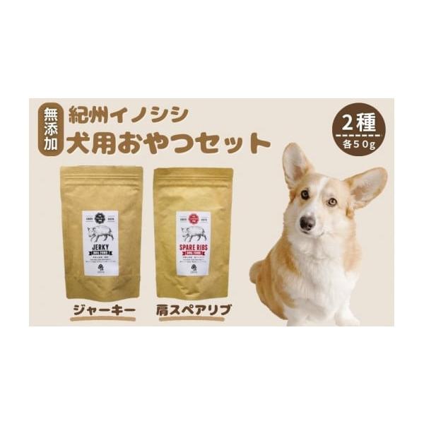 容量犬用　肩スペアリブ 50g犬用ジャーキー　　50g原材料：イノシシ消費期限賞味期限：すべて180日発送期日寄付お申し込みから、２週間以内に発送。※年末年始、GW、お盆の期間中は、納期が１ヵ月以上かかる場合がございます。※繁忙期は、出荷が...