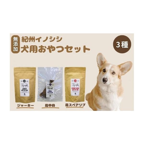 容量犬用　肩スペアリブ 50g犬用　ジャーキー　50g犬用　肩甲骨　　　１本原材料：イノシシ消費期限賞味期限：すべて180日発送期日寄付お申し込みから、２週間以内に発送。※年末年始、GW、お盆の期間中は、納期が１ヵ月以上かかる場合がございま...