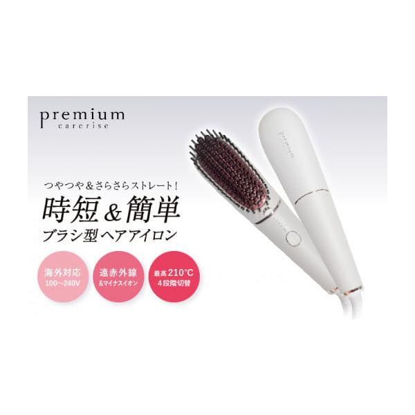 Hair Laser Premium　ヘアーレーザープレミアム ふるさと納税 電化製品 静岡県 藤枝市 ヘア アイロン ブラシ型
