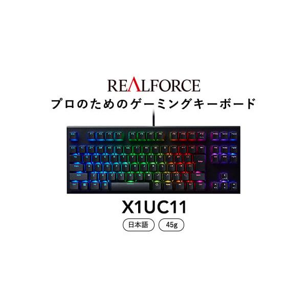 ふるさと納税 神奈川県 相模原市 東プレ REALFORCE GX1 日本語配列 