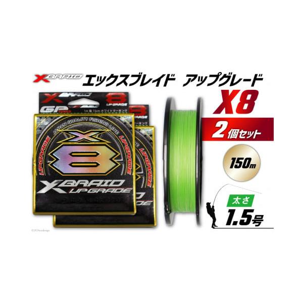 ふるさと納税 フィッシング 徳島県 北島町 よつあみ PEライン