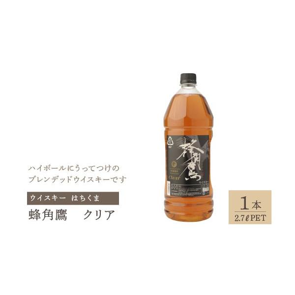 容量2.7L PET×1本発送期日寄付決済完了後、翌月上旬〜中旬頃　順次発送配送常温 時間指定 別送申込期日通年事業者有限会社マルヤマ鈴木商店申込条件何度も申し込み可