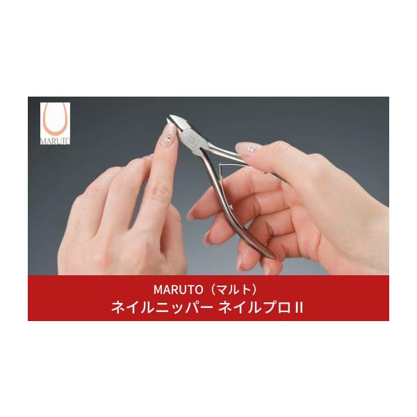 ふるさと納税 三条市 [MARUTO( マルト )] 付き纏い ネイルニッパー  