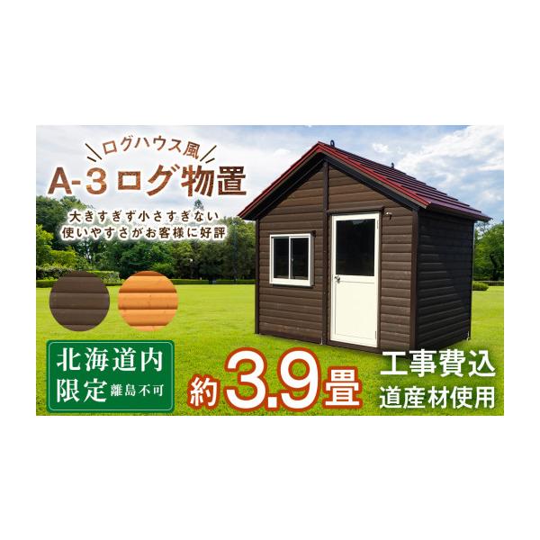 furusatochoice_5832605