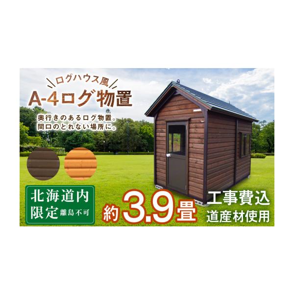 furusatochoice_5832606