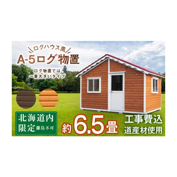 furusatochoice_5832607