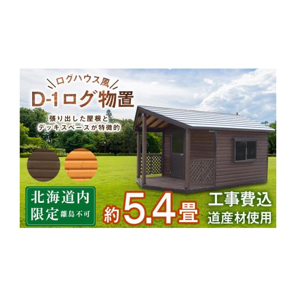 furusatochoice_5832611