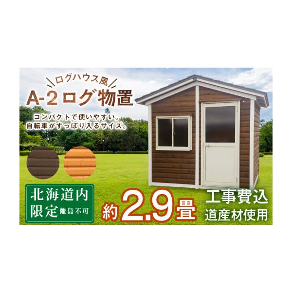 furusatochoice_5834559