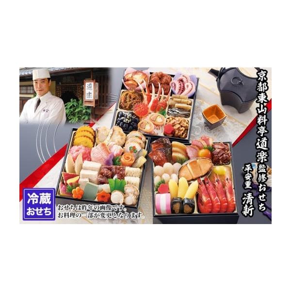 容量●6.5寸3段重 45品 約3〜4人前、祝箸5膳付●お重寸法(約cm)／縦19.6×横19.6×高16.0※お重ごとにシュリンク（セロハン）包装あり【おしながき】【壱の重】鰤照煮／大根炊／合鴨燻製／金柑蜜漬／牛肉牛蒡時雨煮／白花豆／梅花...