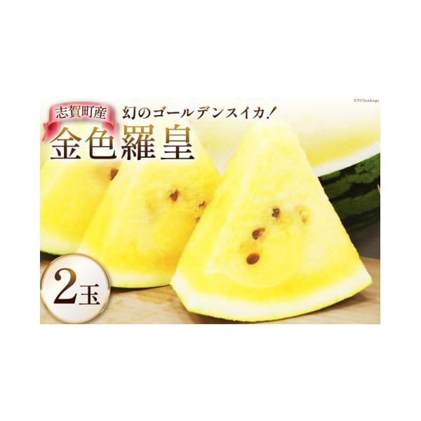 容量2玉（1玉 5kg〜7kg前後のスイカ)※サイズにばらつきが出る可能性がございます。予め、ご了承のうえお申込みください。消費期限商品到着後はなるべくお早めにお召し上がりください。（冷蔵にて保存してください。）発送期日2026年8月前半〜...