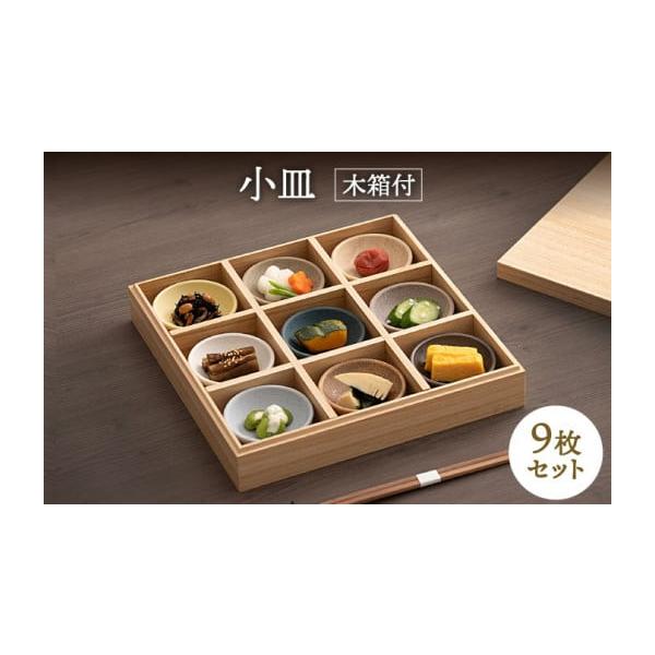 陶器の小皿と木箱セット アンティーク インテリア 陶器の小皿と木箱セット アンティーク インテリア 2025年最新】Yahoo