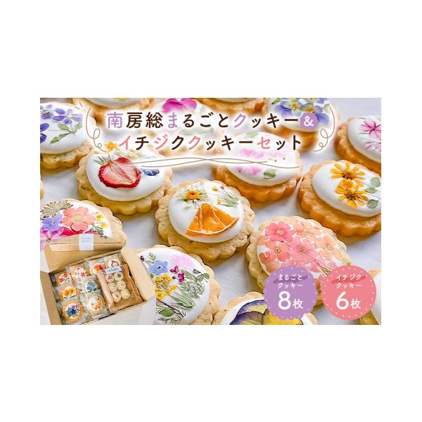 食品 無花果クッキー詰め合わせ