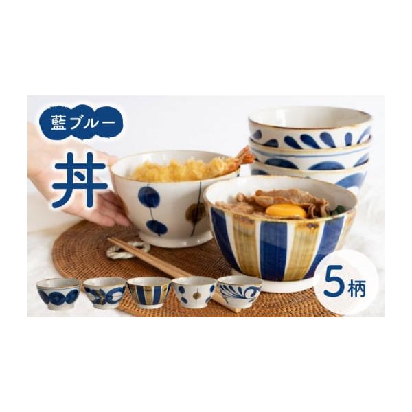 藍染窯製 陶器小皿5点セット 藍染窯製 陶器小皿5点セット