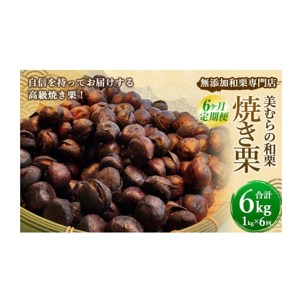 容量1kg×6回寄附確認後、翌月より毎月1回・計6回配送します。消費期限賞味期限：発送から冷凍で2か月発送期日寄附確認後、翌月より毎月1回・計6回配送します。配送冷凍 定期 時間指定 別送申込期日通年事業者合同会社ミアプロモーション申込条件...