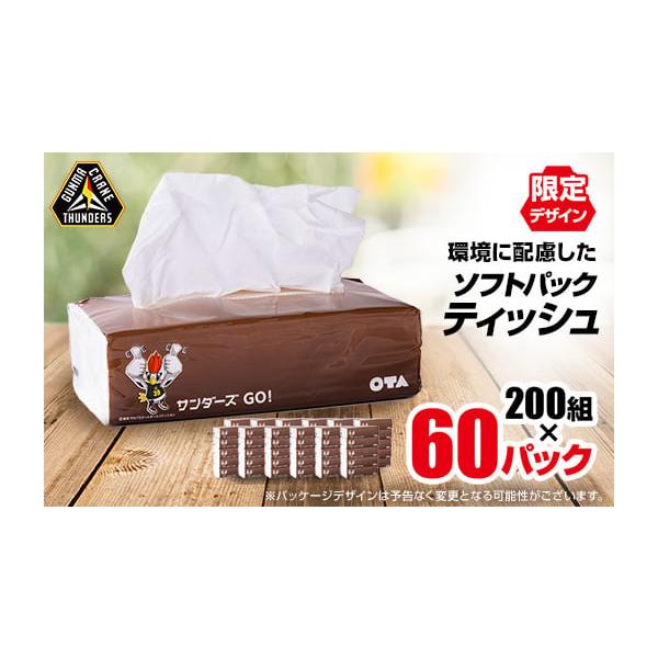 ふるさと納税 雑貨・日用品 群馬県 太田市 群馬クレインサンダーズ応援