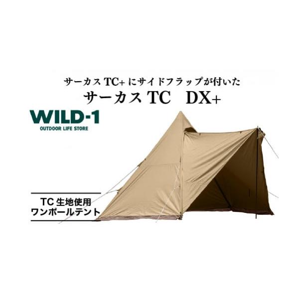 ふるさと納税 アウトドアグッズ テント・タープ 栃木県 宇都宮市