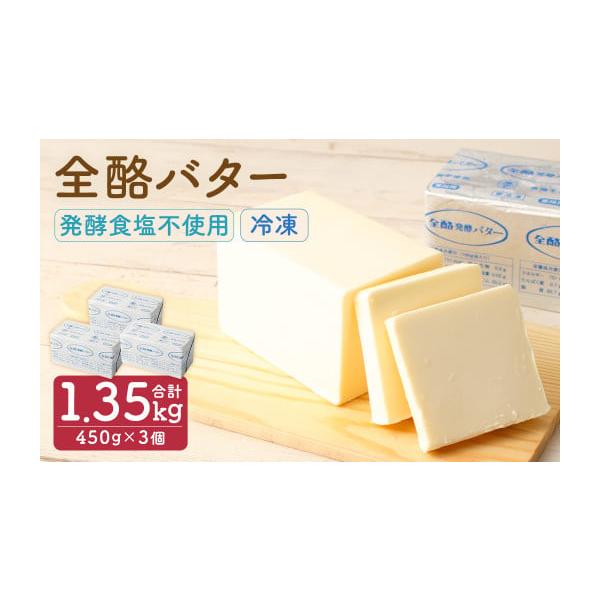 容量450g×3個（合計1.35kg）消費期限賞味期限製造日より1080日間発送期日寄附確認後、30営業日以内に発送予定年末年始（12月・1月）は寄附確認後、60営業日以内に発送予定※天候や発送状況により多少前後する場合がございますので、予...