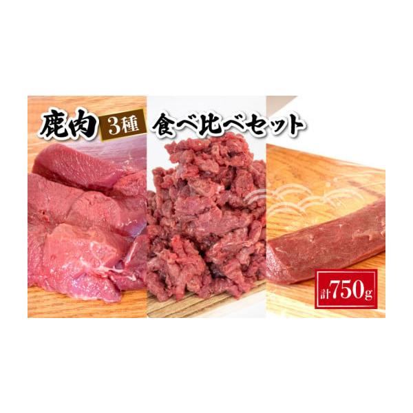 容量鹿モモ肉 250g鹿背ロース(セミ) 200g鹿ミンチ 300g消費期限製造日から1年発送期日お申し込み月の翌月より順次発送いたします。※年末年始（12／30〜1／4）の期間は発送業務を休止させていただきます。配送冷凍 日指定 時間指定...