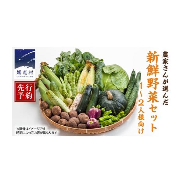 容量その時の旬野菜を中心に5〜10品目程度。（4人分程度を目安）時期により種類や、内容量が異なります。一例：嬬恋キャベツ2玉、とうもろこし、ズッキーニ、モロッコインゲン、なす、じゃがいも等※嬬恋キャベツは必ずお入れします。その他は、旬の野菜...