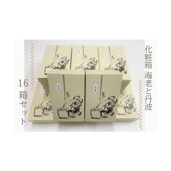 ふるさと納税 菓子 おかき 大阪府 泉佐野市 創業80年 化粧箱（海老と丹波）16箱セット 手土産やギフトに 昔造り 詰め合わせ 人気 おやつ おつまみ