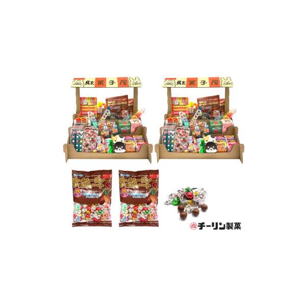 ふるさと納税 菓子 チョコレート 大阪府 八尾市 C196 おうちで駄菓子屋