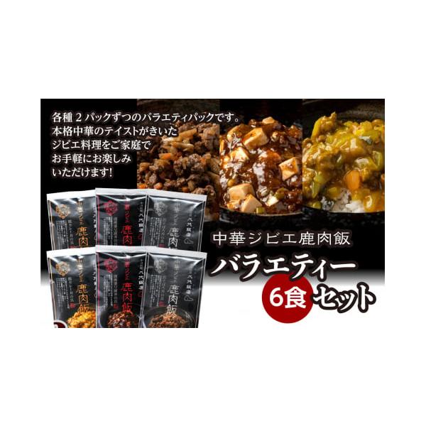 容量鹿そぼろ丼の具 150g×2パック鹿麻婆豆腐丼の具 150g×2pパック鹿カレー丼の具 150g×2パック合計900g消費期限別途商品ラベルに記載(製造日より180日)発送期日寄附確認後、30営業日以内に発送予定年末年始(12月・1月)...