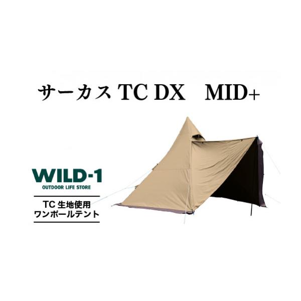 ふるさと納税 アウトドアグッズ テント・タープ 栃木県 宇都宮市 