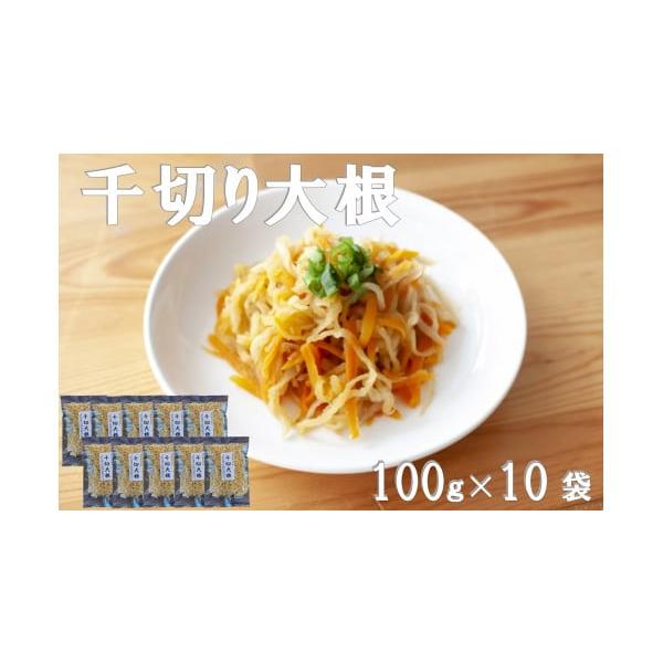 容量千切り大根(宮崎県日向市産)　　100g×10袋入【原材料】青首大根　　消費期限製造後　180日※直射日光、高温多湿を避けて冷暗所にて保管ください発送期日決済確認から２週間〜1ヶ月程度※申込が集中した場合は、プラス1〜2か月お待たせする...