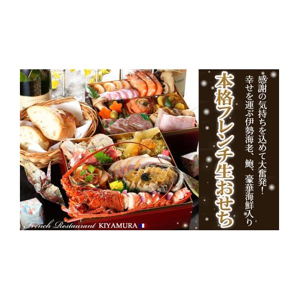 容量豪華海鮮生おせち全17品目【一段重】◆フォアグラのガランティーヌ鶏肉の中に包まれたフォアグラのガランティーヌ。香りも一緒にお楽しみください◆宝石輝く数の子子宝と子孫繁栄と知られる数の子をシェフが宝石のように輝せます◆祝　伊勢海老・鮑長生...