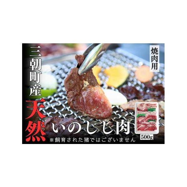 容量500g消費期限冷凍保存で6か月発送期日準備でき次第順次発送いたします。※最大6ヶ月程度かかる場合があります。配送冷凍 別送事業者日本猪牧場申込条件何度も申し込み可、オンライン決済限定