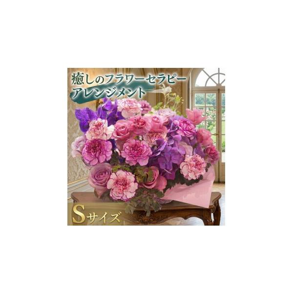 ふるさと納税 花・苗木 花束 茨城県 筑西市 6ヶ月 定期便 癒し の フラワー セラピー アレンジメント Sサイズ お花 花 はな アレンジ リラックス リフレッシ…