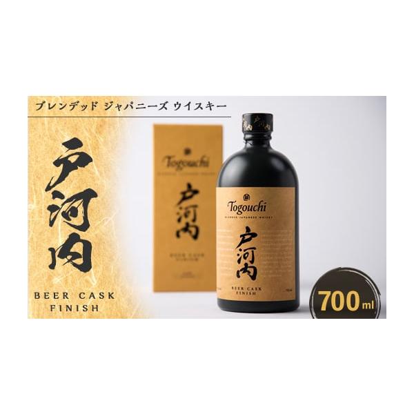 ふるさと納税 ウイスキー 広島県 安芸太田町 ブレンデッドジャパニーズ