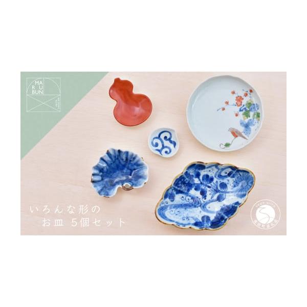 有田焼　陶器製ボート型皿 10個セット furusatochoice_5906757
