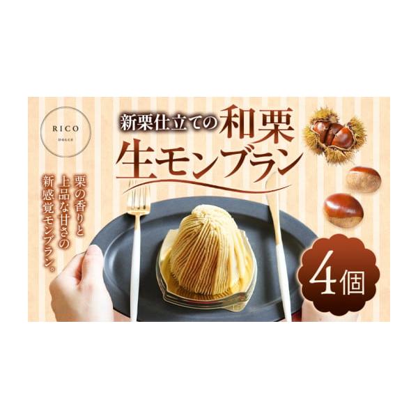 容量４個消費期限出荷日＋10日間解凍開始後、冷蔵保存1日以内※お早めにお召し上がりください。発送期日60日以内に出荷予定(土日祝除く)配送冷凍 時間指定 別送事業者RICO DOLCE申込条件何度も申し込み可