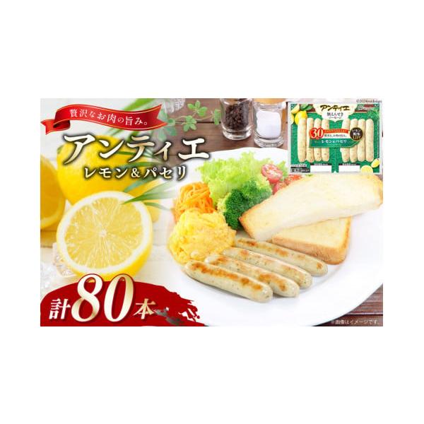 アンティエ レモンパセリ 2枚目