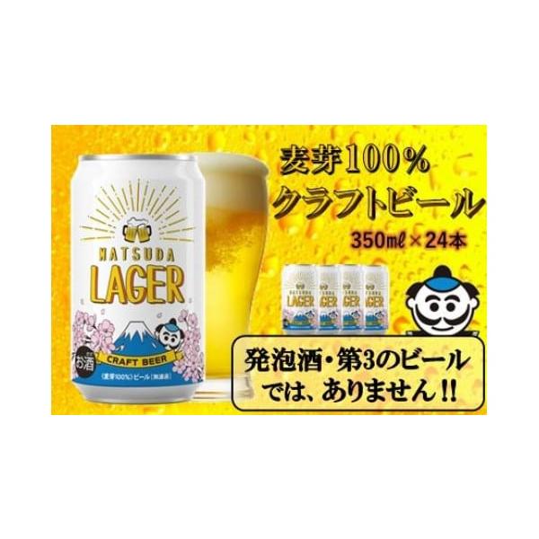 MATSUDA LAGER 350ml 48本セット MATSUDA LAGER 350ml 48本セット MATSUDA LAGER 350ml 48本