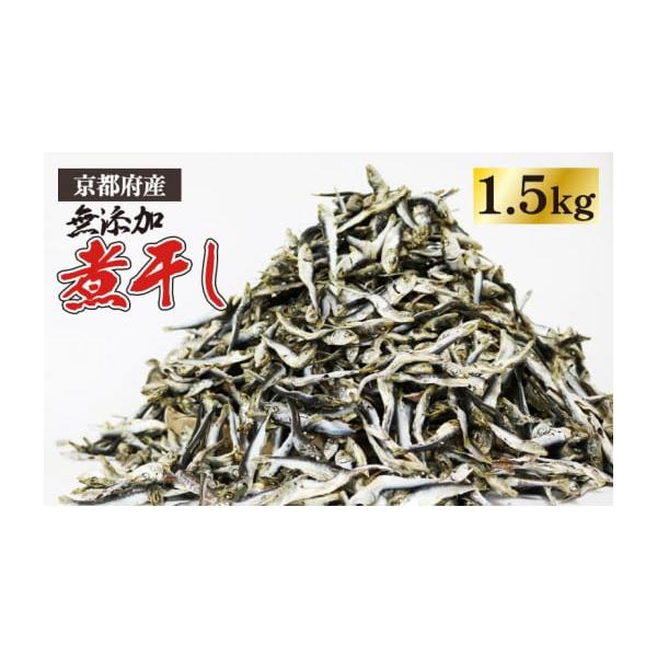 容量500g×3袋消費期限6ヶ月発送期日準備でき次第順次発送予定配送常温 別送申込期日通年事業者蒲入水産株式会社申込条件何度も申し込み可