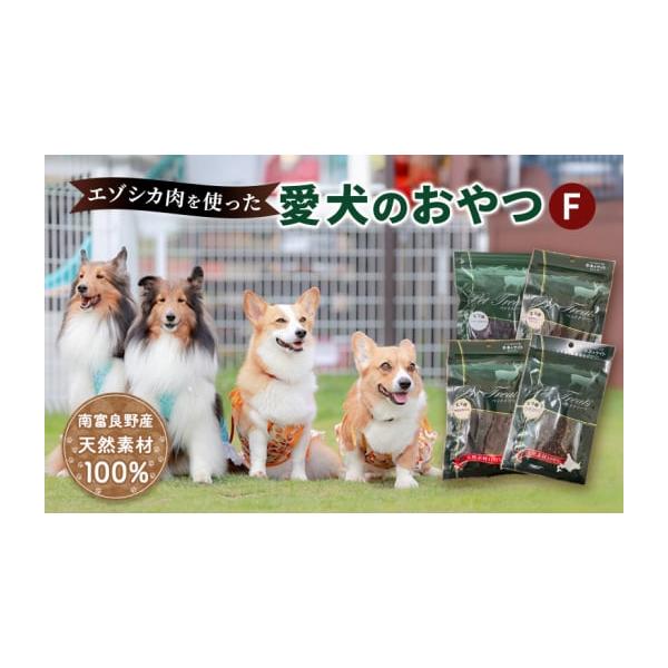 容量エゾシカレバースライスジャーキー(40g)エゾシカモモスライスジャーキー(30g)エゾシカ粗挽きカットジャーキー(30g)エゾシカふりかけ(30g)各1袋ずつ消費期限6ヵ月発送期日配送常温 別送事業者南富フーズ株式会社申込条件何度も申し込み可