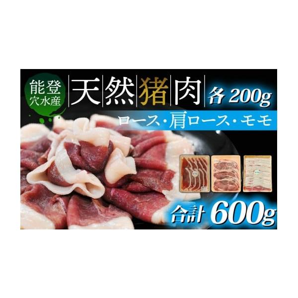 容量●ロース 200g●肩ロース 200g●モモ 200g計3パック冷凍でのお届けとなります。消費期限加工日から９０日（冷凍保存の場合）※解凍は冷蔵庫で行ってください。※自然解凍不可。※解凍後はお早めにお召し上がりください。発送期日通常１〜...