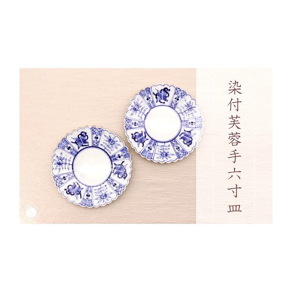 ふるさと納税 食器・グラス 皿 佐賀県 有田町 有田焼 染付芙蓉手菊型6