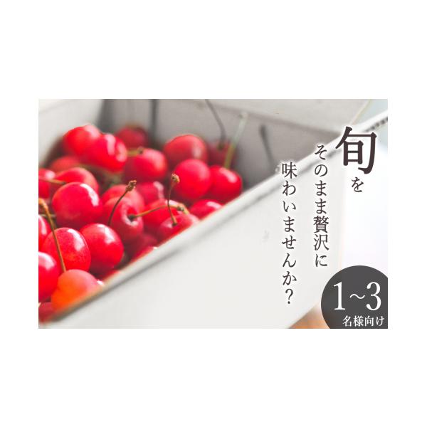 容量バラ詰めさくらんぼ 400g　 M,Lサイズ■品質保証商品の品質、梱包には万全を期しておりますが、万が一お届けした商品に不備があった場合や、お申し込みの商品と異なる商品が届けられた等の場合にはお取り替えさせて頂きます。下記のような場合は...