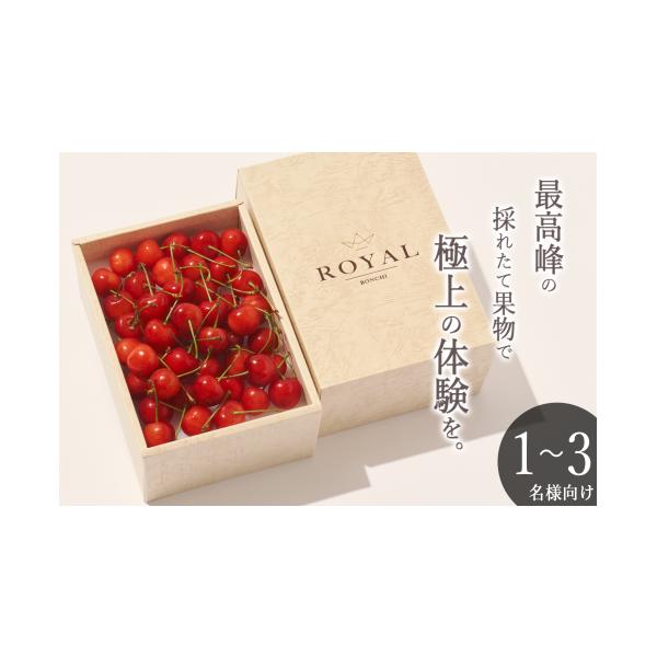 容量さくらんぼ  L,2Lサイズ BOX 250g■品質保証商品の品質、梱包には万全を期しておりますが、万が一お届けした商品に不備があった場合や、お申し込みの商品と異なる商品が届けられた等の場合にはお取り替えさせて頂きます。下記のような場合...