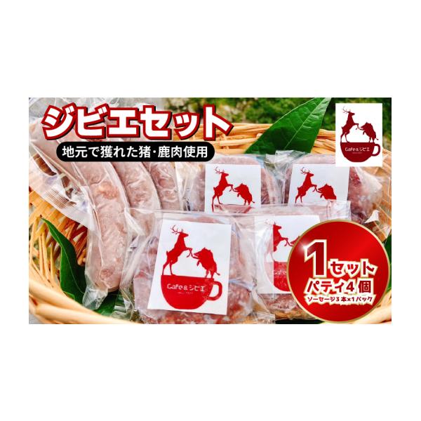 容量ソーセージ3本×1パック、パティ4個消費期限要冷凍保存。製造日から1年間。 お召し上がりになられる際は、自然解凍後、よく焼いてお召し上がりください。発送期日決済から1ヶ月程度で発送配送冷凍 時間指定 別送申込期日通年申し込みを受付けてお...