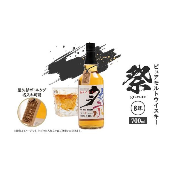 ふるさと納税 ウイスキー 静岡県 磐田市 ピュアモルトウイスキー 祭