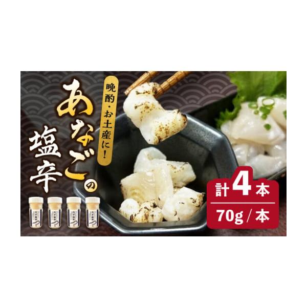 容量70g×4【原料原産地】長崎県対馬市産【加工地】長崎県対馬市※離島のため、天候や船の運行状況により、お届け日が前後する場合がございます。消費期限【賞味期限】冷凍で90日間発送期日ご入金確認後、1か月程度で発送（年末年始は除く）※漁獲状況...