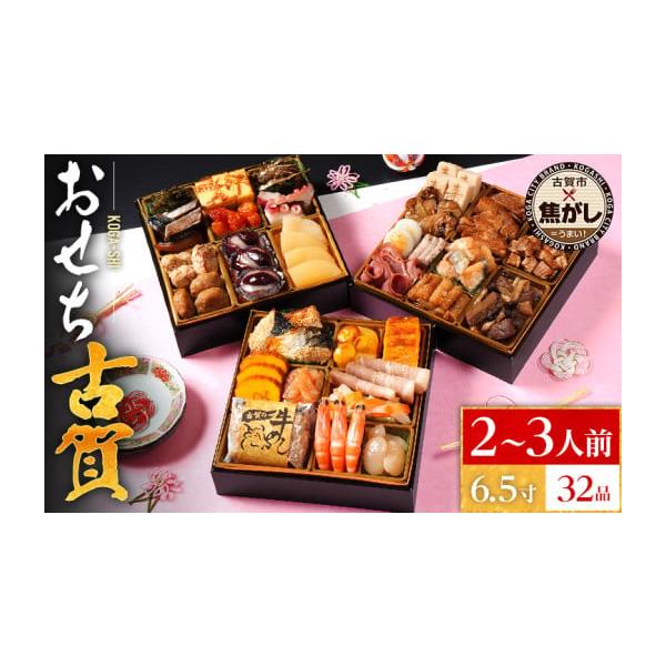 容量■商品内容・内容量 おせち1個祝い箸3膳博多雑煮だし(5〜6杯分)1パックお品書き・解凍方法1部風呂敷1枚消費期限■消費・賞味期限【消費期限】解凍後に冷蔵保存で2日間【賞味期限】解凍せずに冷凍保存で1月14日までおせちは生ものです。日持...